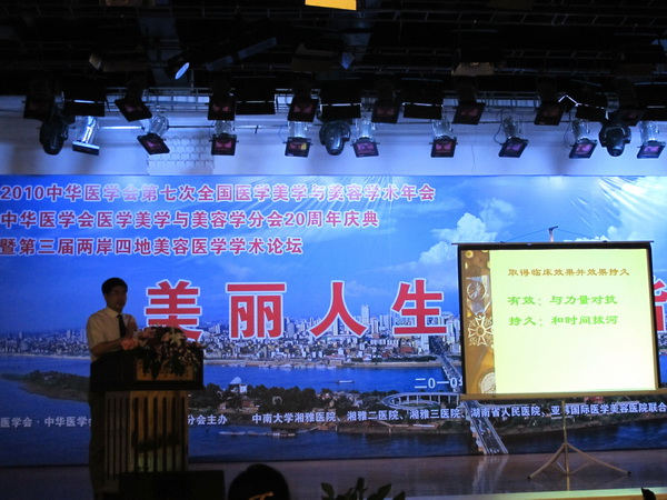 杜太超,黄寺整形医院