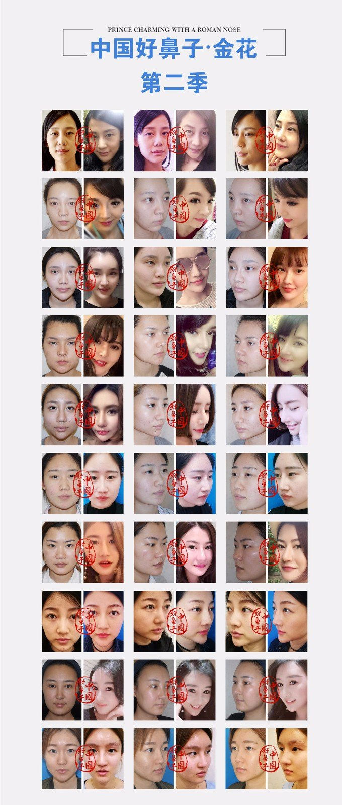 好鼻子金花第二季_副本1.jpg