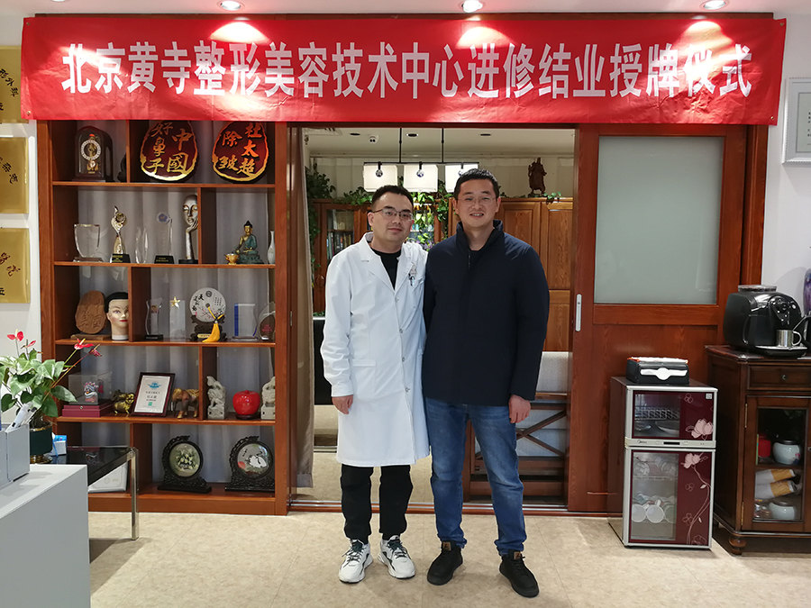 北京黄寺医疗美容揭牌仪式